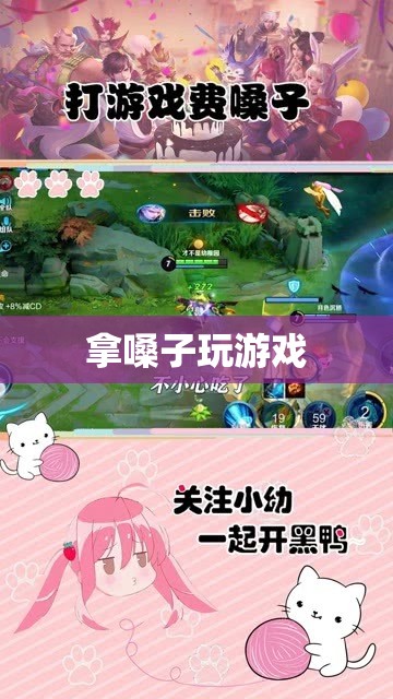 用嗓音挑戰(zhàn)，游戲中的聲音對決