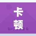 探索卡頓的對話，奇妙的游戲世界