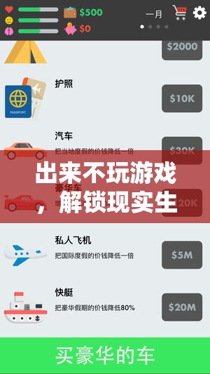 解鎖現(xiàn)實，不玩游戲的無限精彩
