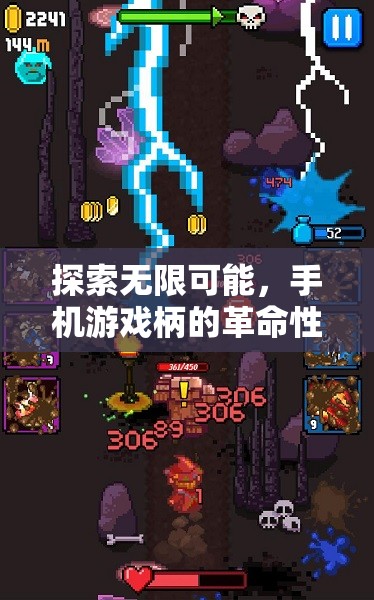 手機游戲柄，探索無限可能的革命性體驗