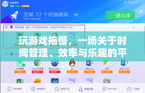 游戲時間管理，在效率與樂趣間尋找平衡的藝術(shù)