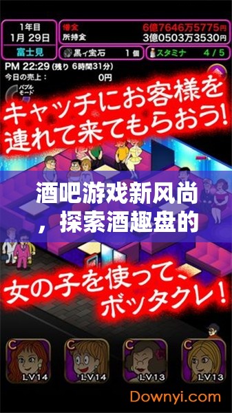 探索酒趣盤，解鎖酒吧游戲新風(fēng)尚