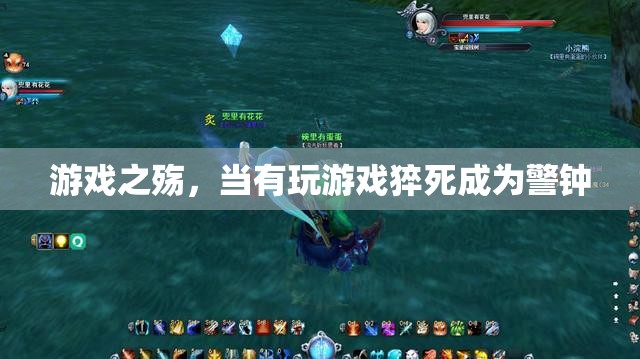 游戲之殤，猝死警鐘敲響游戲成癮的警報(bào)