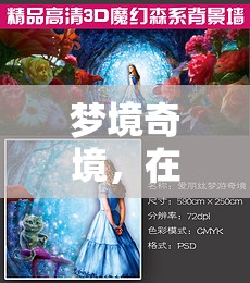 夢境奇境，在夢中爆機的奇幻冒險之旅