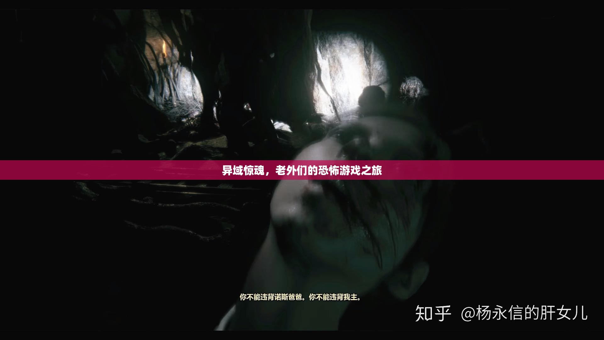 異域驚魂，老外們的恐怖游戲探險(xiǎn)之旅