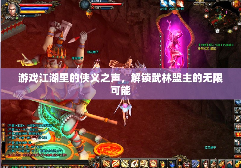 解鎖武林盟主的無限可能，游戲江湖的俠義之聲