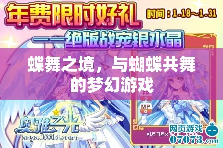 蝶舞之境，共舞夢幻的蝴蝶奇緣  第2張