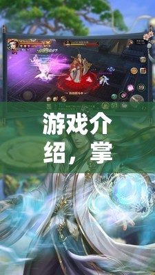掌中乾坤，輸者之誓——游戲中的誓言與挑戰(zhàn)