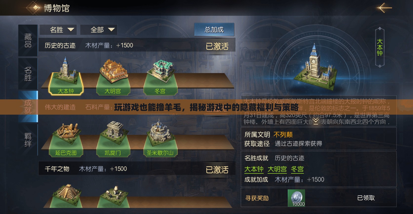 玩游戲也能‘擼羊毛’，揭秘游戲中的隱藏福利與策略