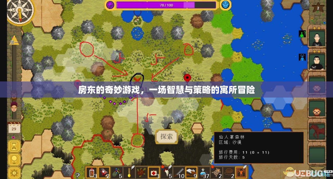 寓所奇謀，房東的智慧與策略冒險