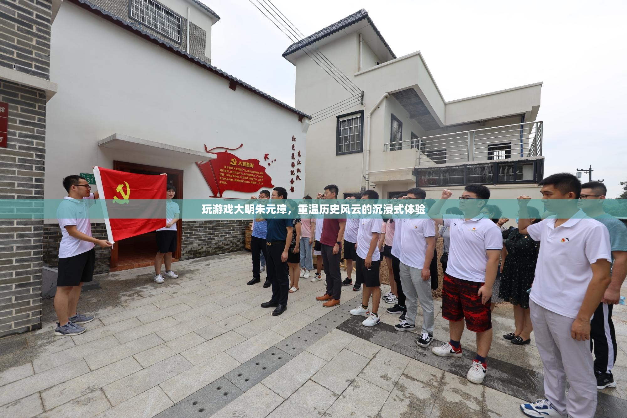 大明朱元璋，重溫歷史風(fēng)云的沉浸式游戲體驗