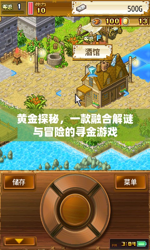 黃金探秘，解謎與冒險(xiǎn)的尋金之旅