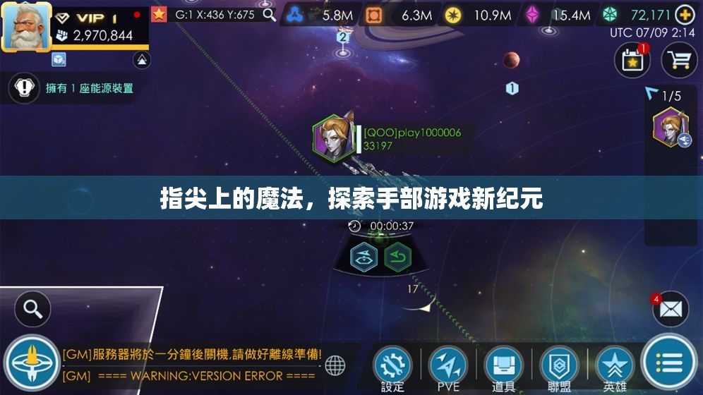 指尖魔法，開啟手部游戲新紀(jì)元