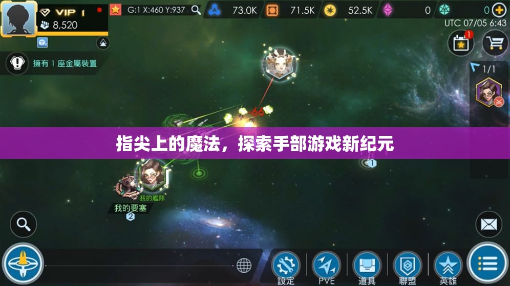指尖魔法，開啟手部游戲新紀(jì)元