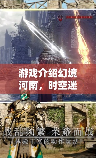 幻境河南，時空迷途的悲劇啟示錄