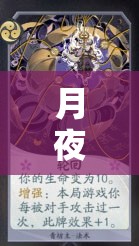 月夜禪心，和尚的另類夜游——文化與趣味的完美融合