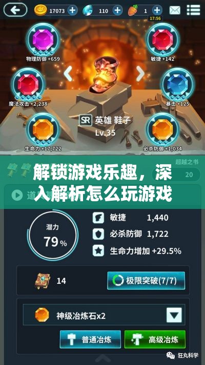 解鎖游戲樂趣，深入解析怎么玩的精彩節(jié)目