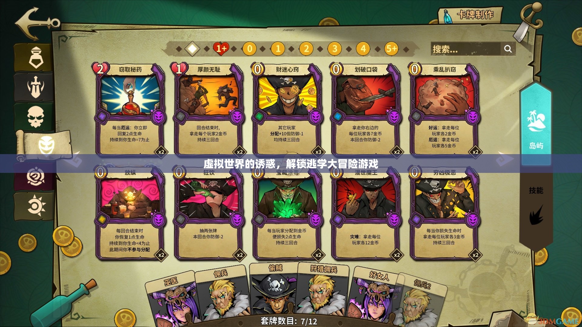 虛擬世界的誘惑，解鎖逃學(xué)大冒險的奇幻之旅