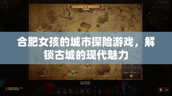 合肥女孩的現(xiàn)代城市探險，解鎖古城的時尚魅力
