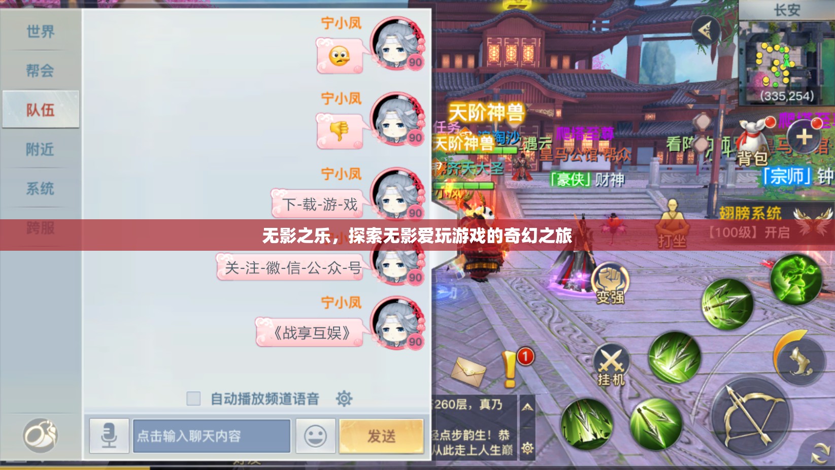 無影之樂，探索無影愛玩游戲的奇幻之旅