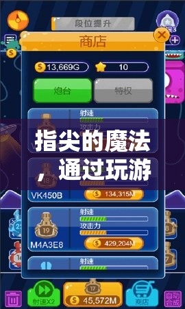 指尖魔法，以手勢圖片為鑰匙，探索虛擬世界的奇妙之旅