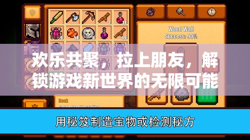 歡樂(lè)聚友，共啟游戲新世界的無(wú)限之旅