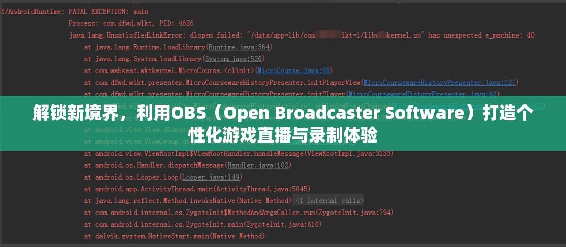解鎖新境界，利用OBS（Open Broadcaster Software）打造個性化游戲直播與錄制體驗