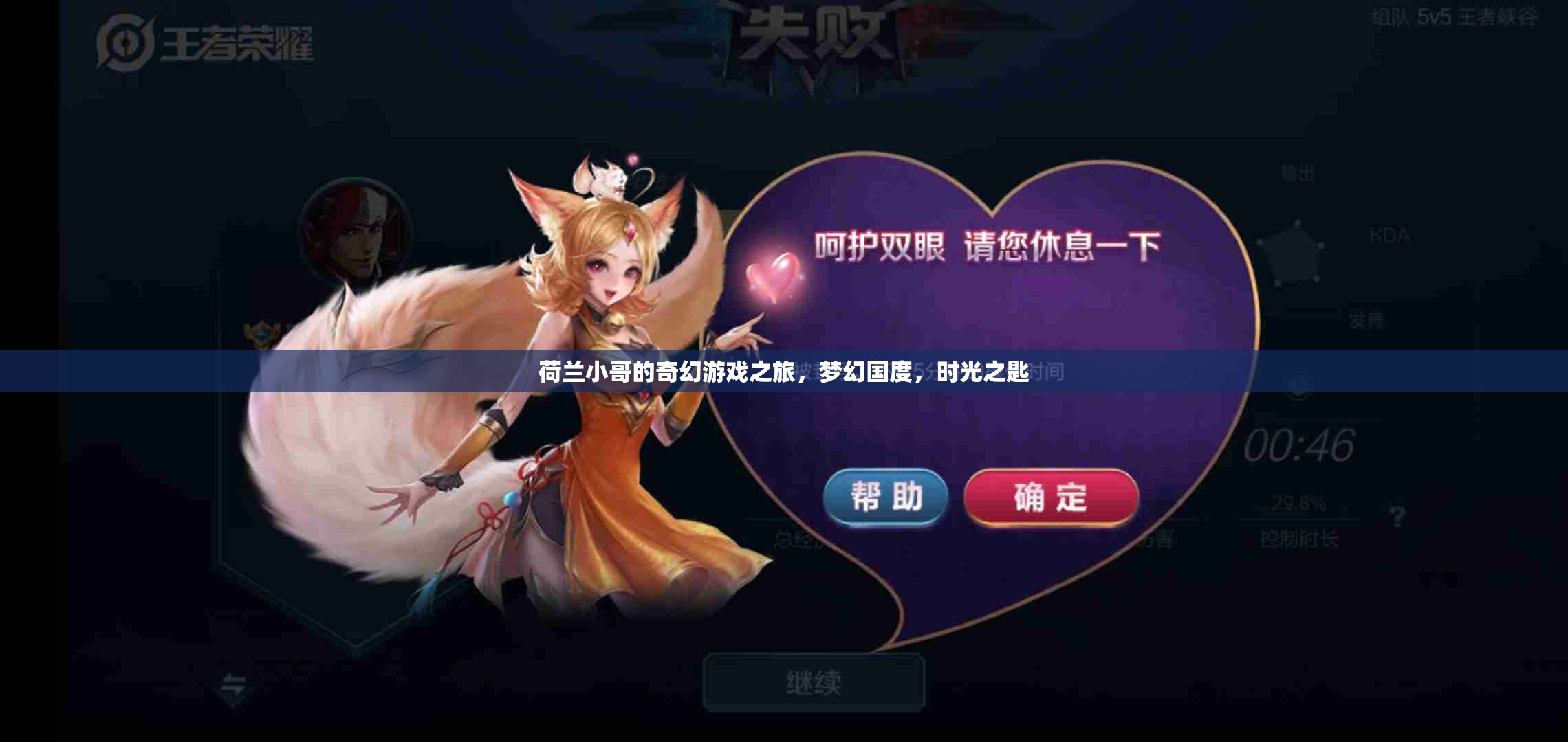 荷蘭小哥的奇幻游戲之旅，解鎖夢(mèng)幻國(guó)度的時(shí)光之匙