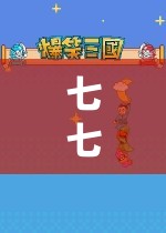 七七的數(shù)字世界，不玩游戲的奇妙探索之旅