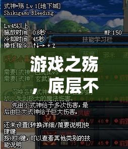 游戲之殤，底層不配玩游戲的謬誤與反思