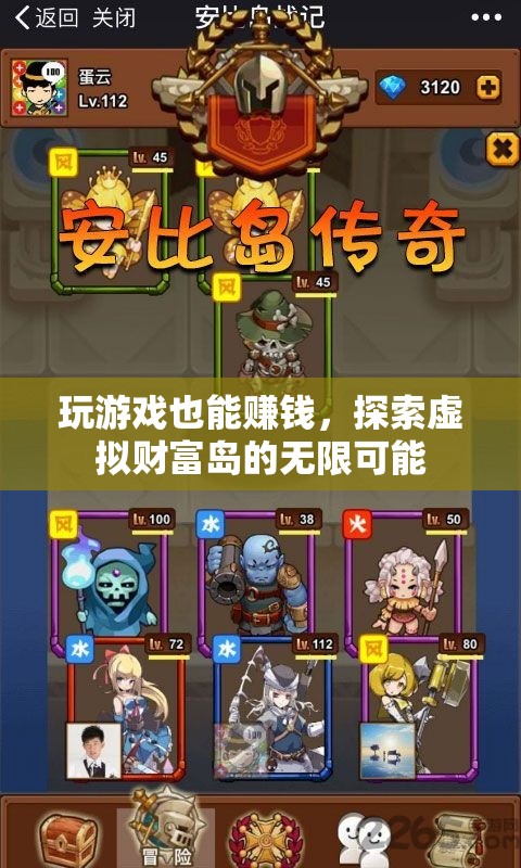 虛擬財(cái)富島，解鎖游戲賺錢的無限可能