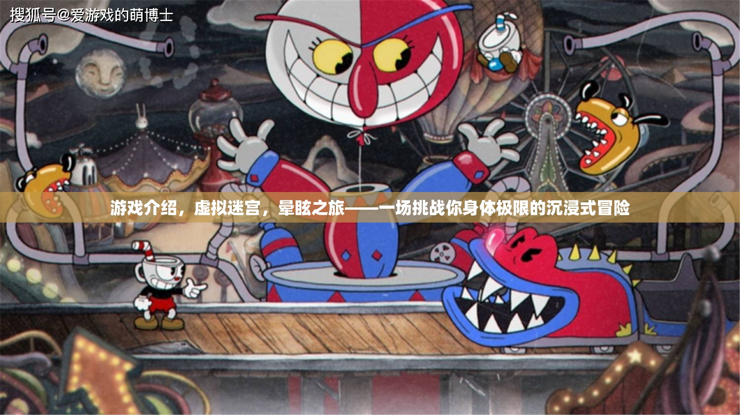 挑戰(zhàn)極限，虛擬迷宮的暈眩之旅——一場沉浸式冒險的極致挑戰(zhàn)  第3張