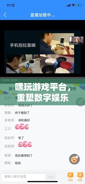 重塑數(shù)字娛樂未來，嘿玩游戲平臺的創(chuàng)新之路