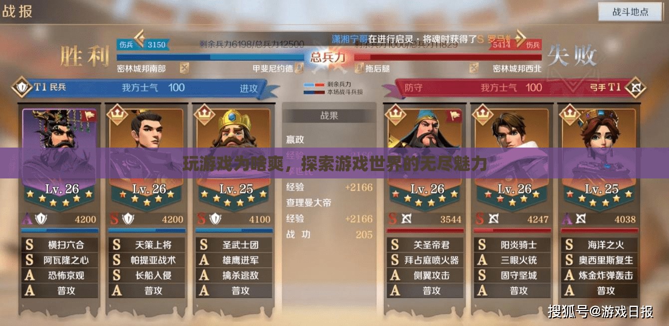 探索游戲世界的無(wú)盡魅力，揭秘玩游戲的爽快體驗(yàn)