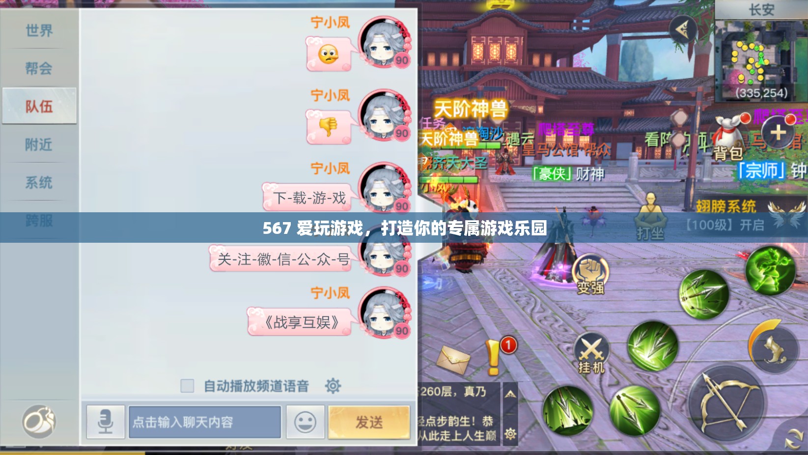 打造個(gè)性化游戲樂園，567的娛樂新體驗(yàn)
