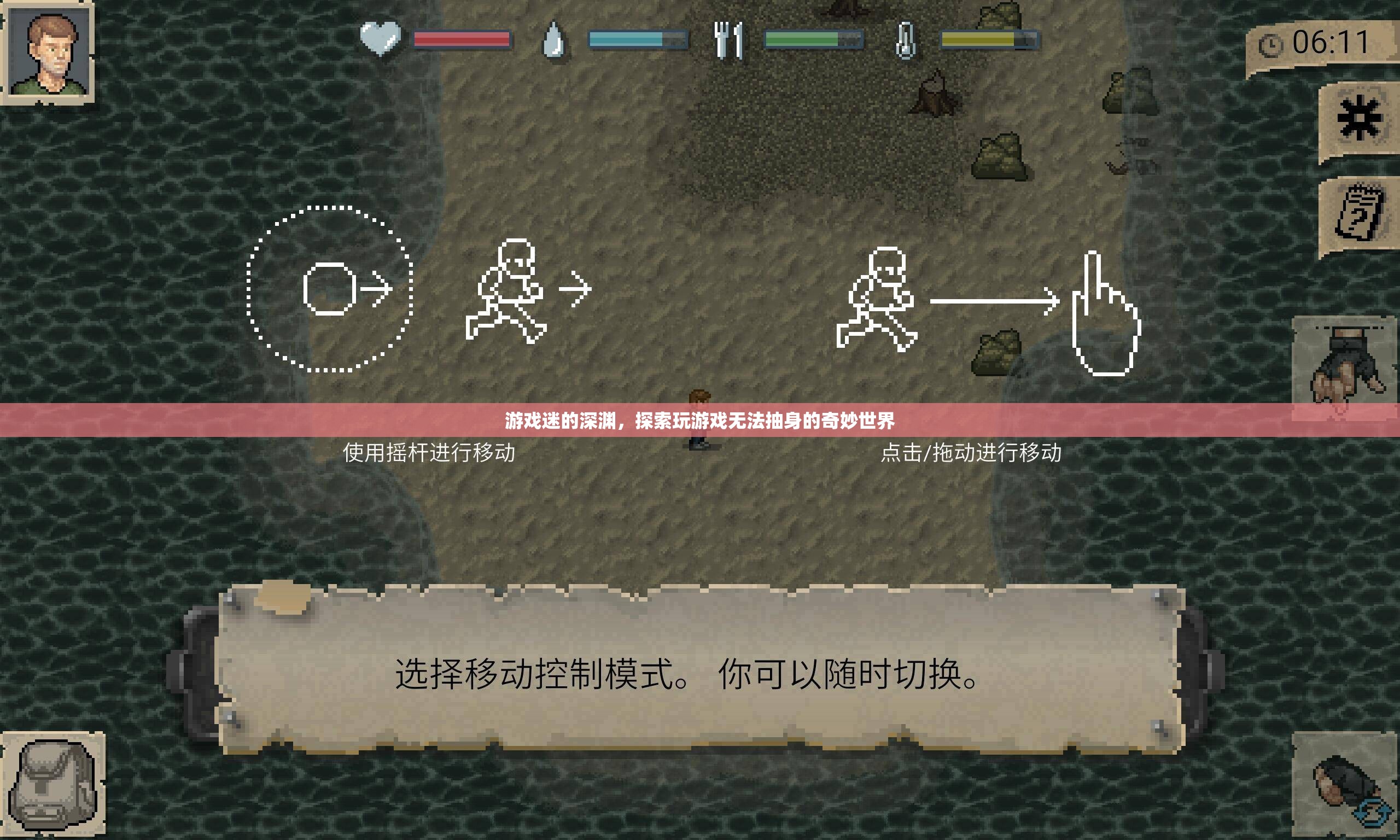 游戲迷的深淵，探索無(wú)法自拔的奇妙游戲世界
