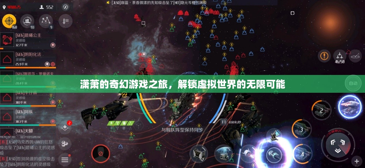瀟蕭的奇幻游戲之旅，解鎖虛擬世界的無限可能