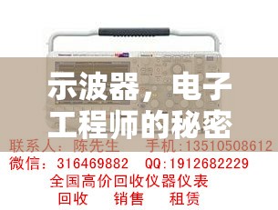 示波器，電子工程師的秘密花園——一款創(chuàng)新電子游戲教程