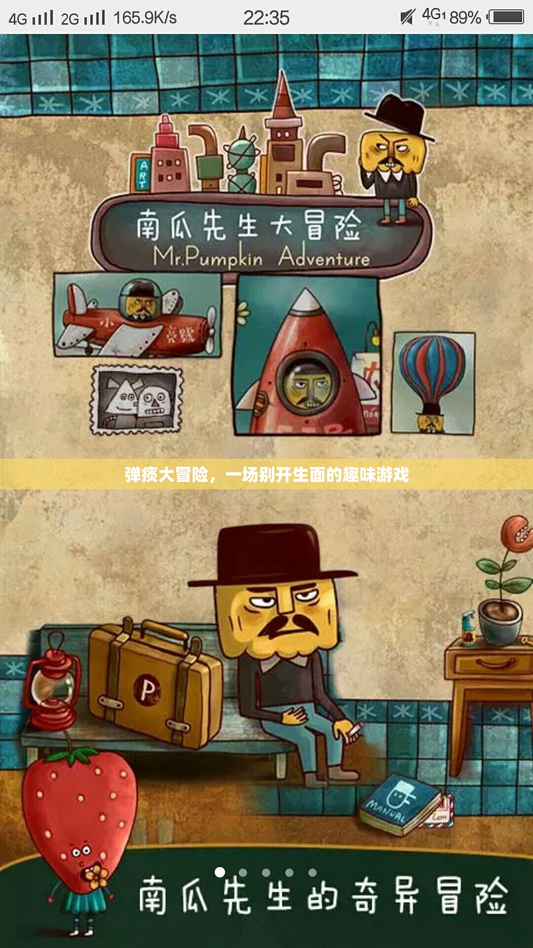 彈痰大冒險(xiǎn)，一場(chǎng)別開(kāi)生面的趣味游戲挑戰(zhàn)
