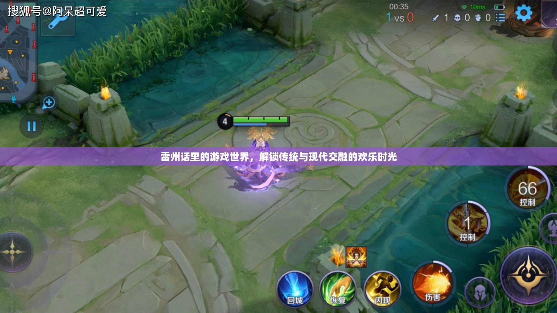 雷州話中的游戲世界，解鎖傳統(tǒng)與現(xiàn)代交融的歡樂時光