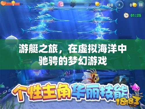 虛擬海洋的夢(mèng)幻馳騁，游艇之旅的沉浸式體驗(yàn)