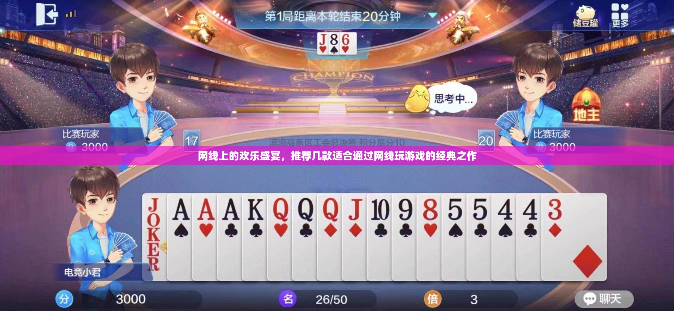 網(wǎng)線上的歡樂盛宴，經(jīng)典網(wǎng)游推薦