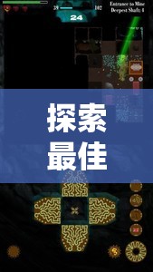 解鎖游戲世界無限可能，探索最佳組合策略