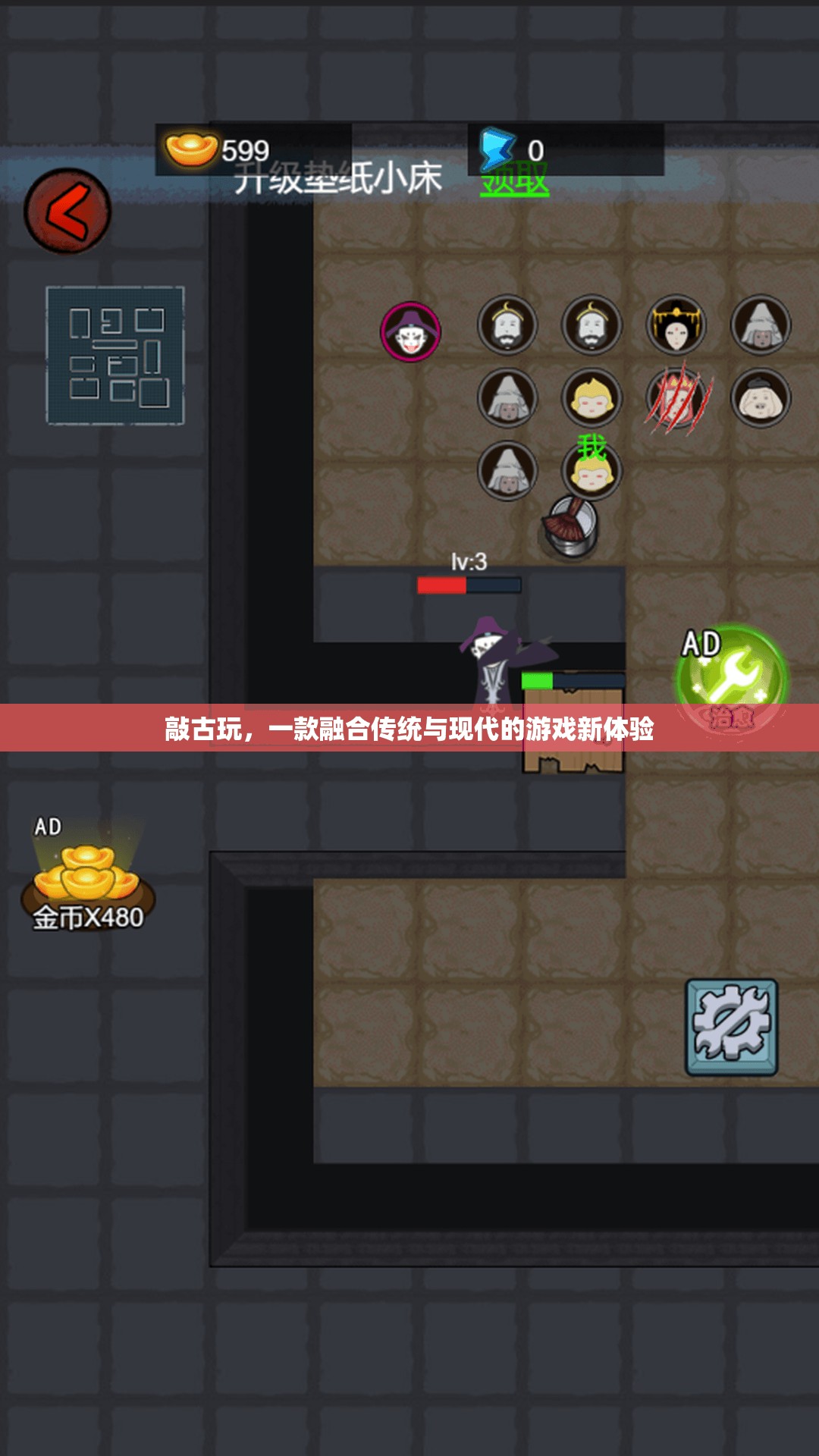 敲古玩，傳統(tǒng)與現(xiàn)代交融的全新游戲體驗