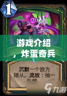 炸蛋奇兵，歡樂廚房大冒險(xiǎn)