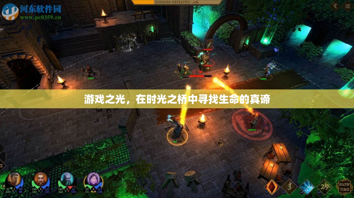 時光之橋，游戲中的生命探索與真諦追尋
