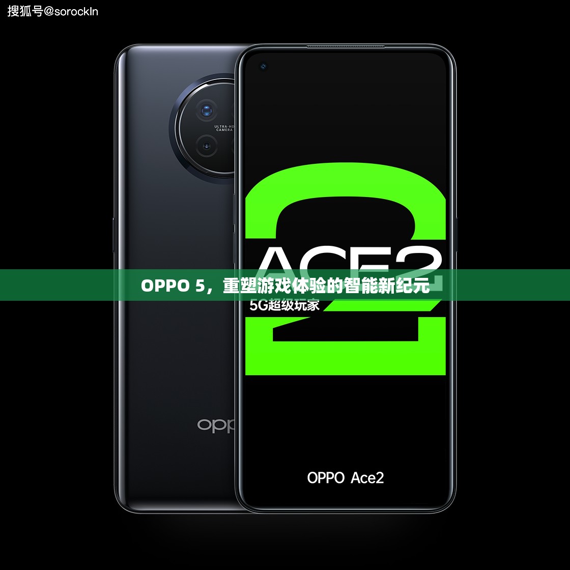 OPPO 5，開啟智能游戲新紀(jì)元，重塑游戲體驗(yàn)
