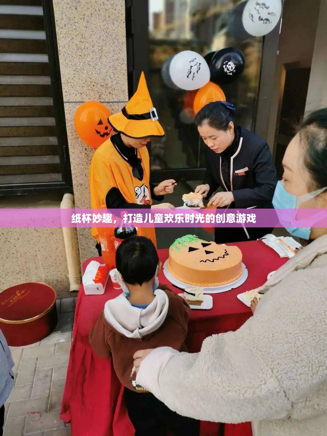 紙杯奇趣，打造兒童歡樂時光的創(chuàng)意游戲