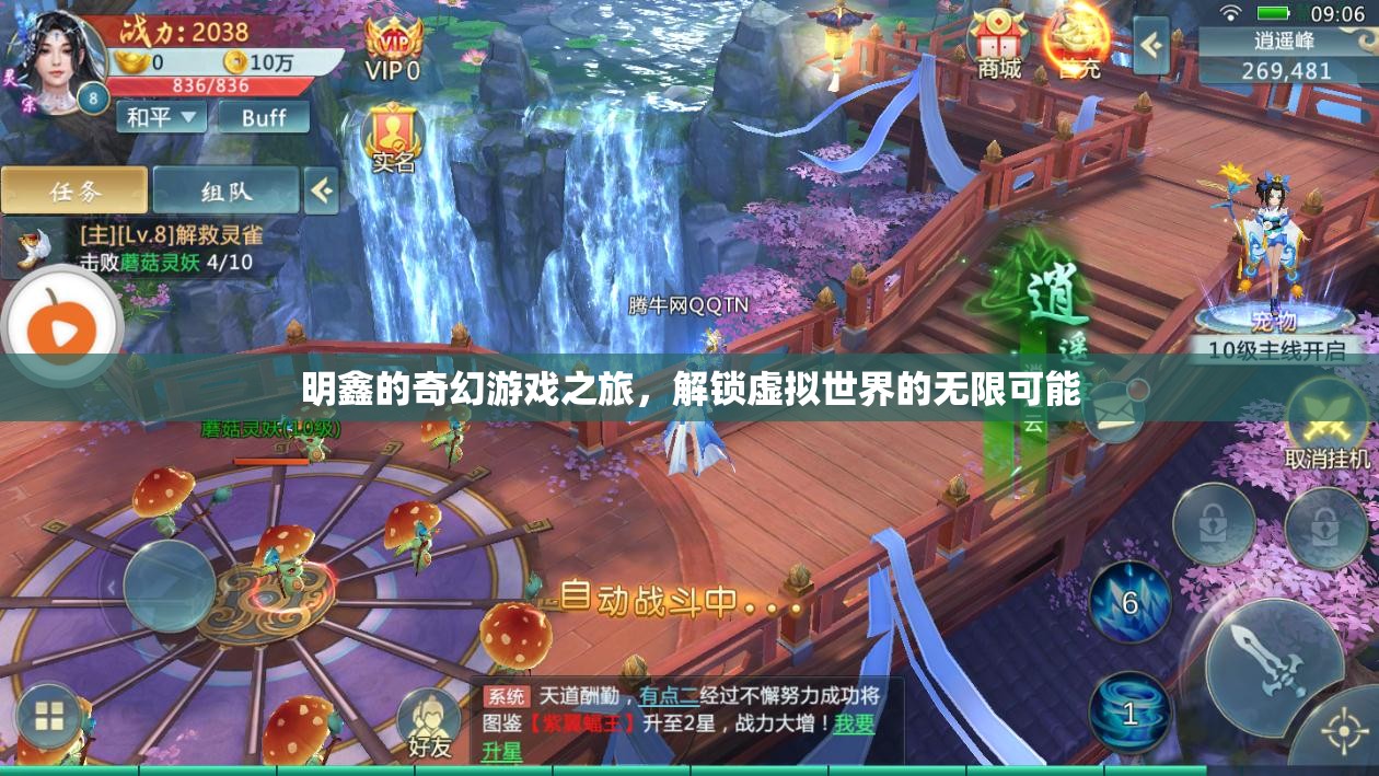 明鑫的奇幻游戲之旅，解鎖虛擬世界的無限可能