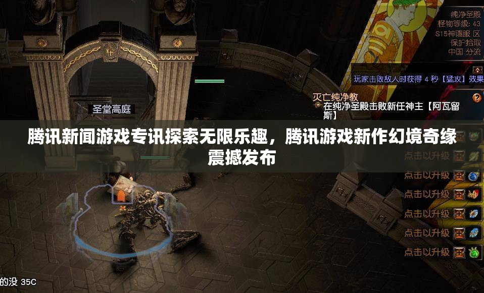 騰訊游戲新作幻境奇緣震撼發(fā)布，探索無限樂趣的奇幻之旅